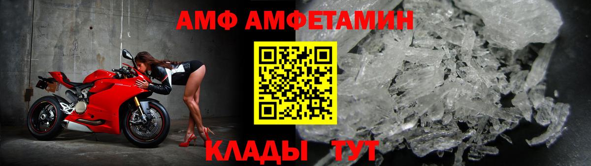 Amphetamine  Вход с VPN  Amphetamine  Учалы  АМФЕТАМИН 97% 