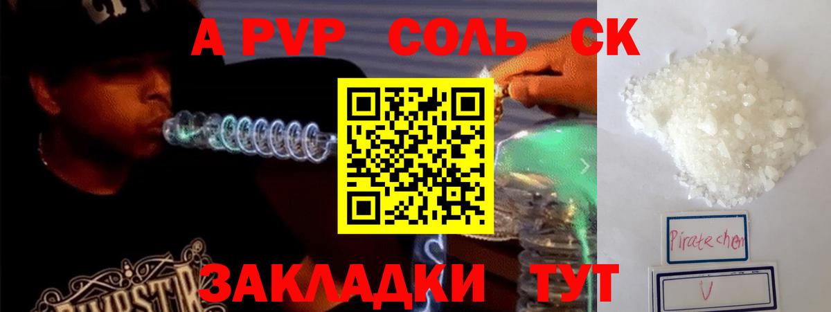 A-PVP СК Учалы