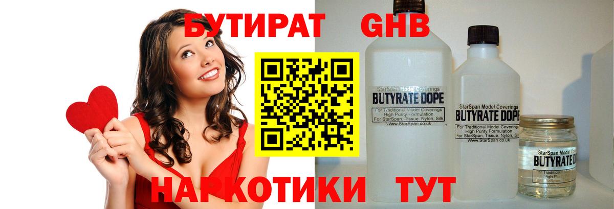 БУТИРАТ оксана Учалы