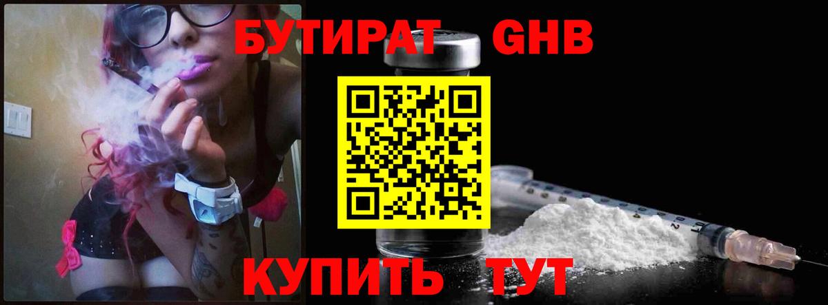 БУТИРАТ оксана  Вход с VPN  Учалы 