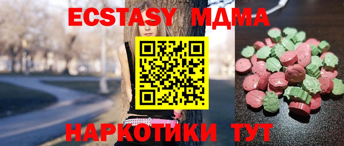 Экстази VHQ  Вход с VPN  ЭКСТАЗИ  Учалы  Экстази Cube 