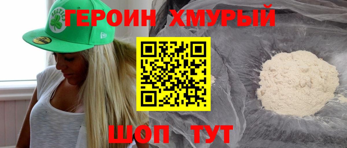 Учалы  Героин гречка  Вход с VPN 