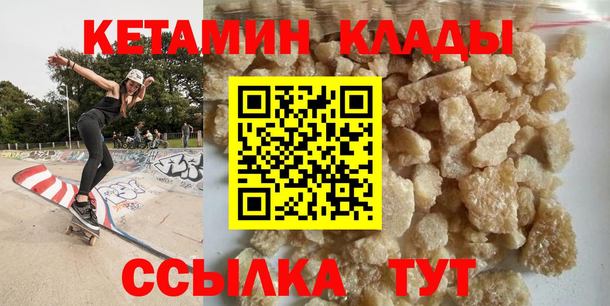 КЕТАМИН ketamine  Кетамин VHQ  Вход с VPN  Учалы 