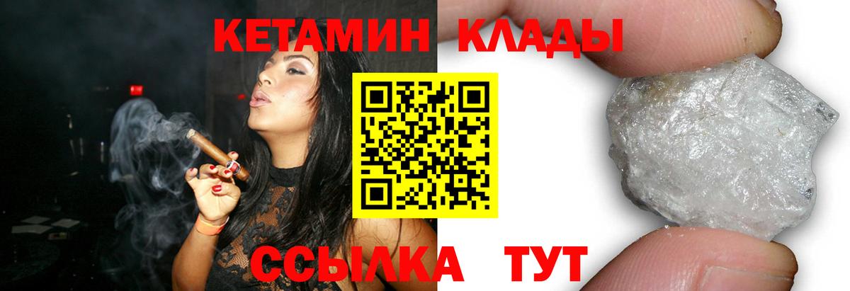 Кетамин ketamine Учалы