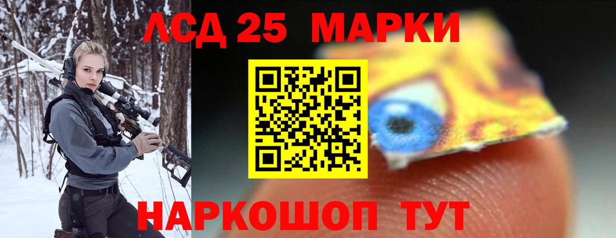 LSD-25 экстази кислота Учалы