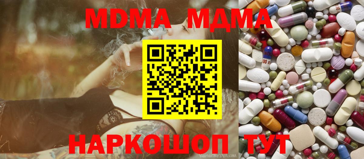Учалы  МДМА crystal  Вход с VPN  MDMA VHQ 