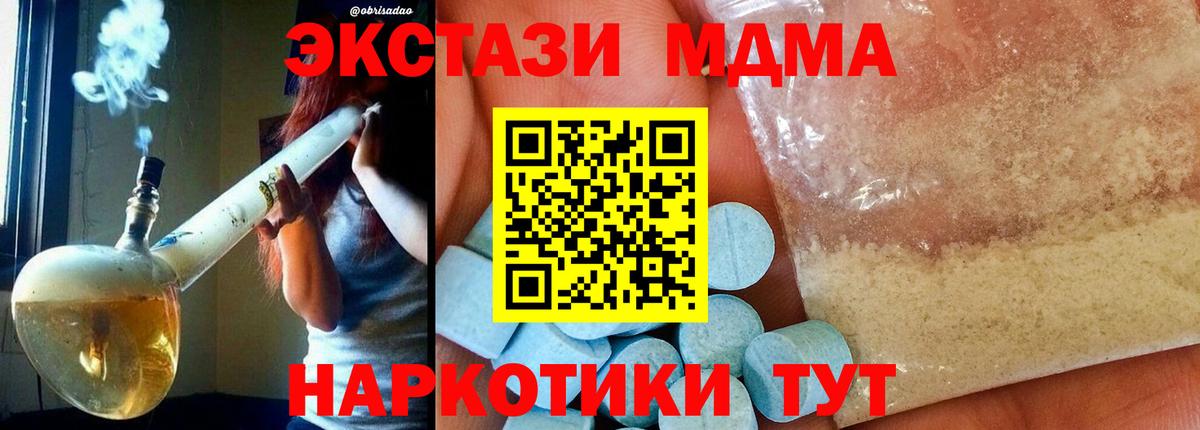 MDMA молли Учалы