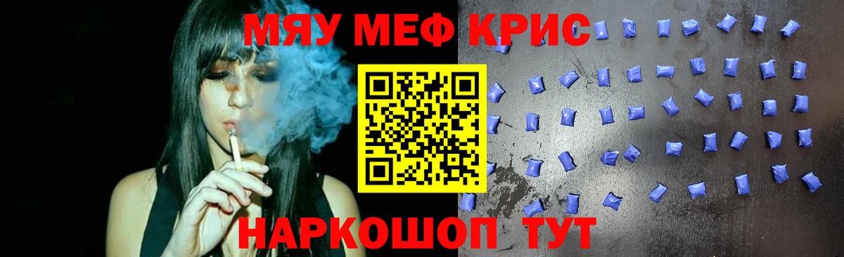 Мефедрон мяу мяу  Вход с VPN  МЯУ-МЯУ  Мефедрон 4 MMC  Учалы  МЯУ-МЯУ 