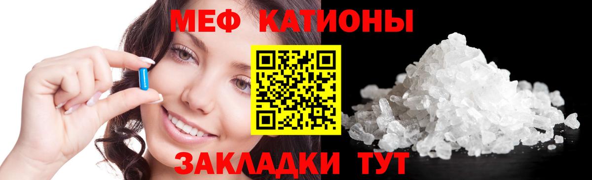 Меф  Учалы