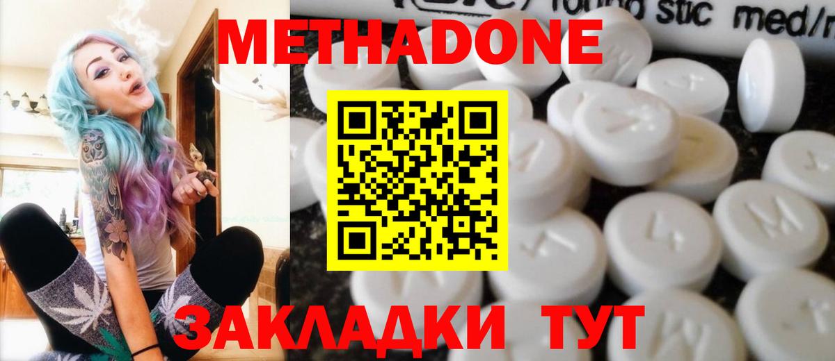 omg ссылка  Метадон VHQ  Вход с VPN  Учалы 