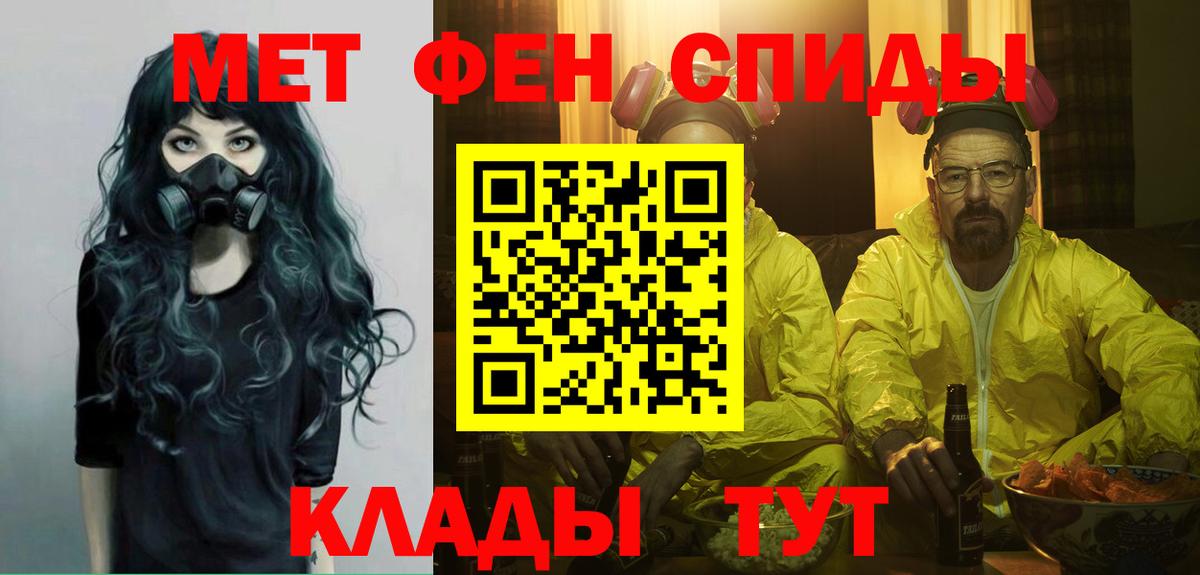 МЕТАМФЕТАМИН мет Учалы