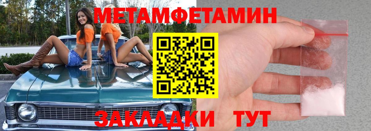 Первитин винт  Вход с VPN  Учалы 
