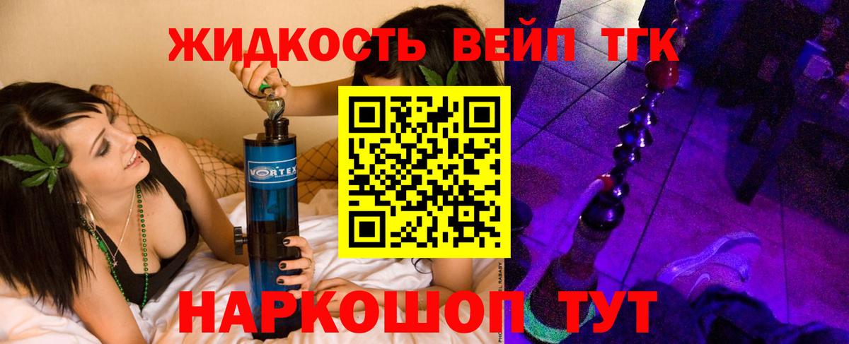 Дистиллят ТГК вейп  Вход с VPN  Учалы 